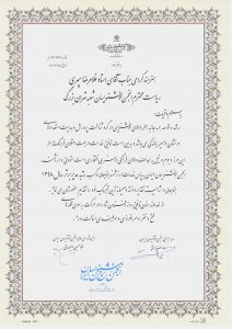 شعبه برتر سال98