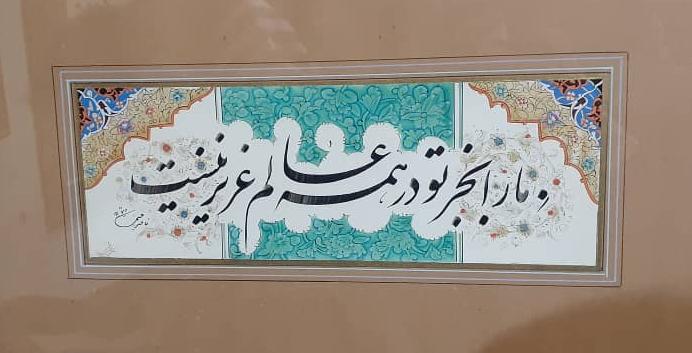 Naser-rahiminemoone-kar